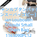 クリスチャンルブタンバッグ16SS【ルブタンスーパーコピー】Christian Louboutin Triloubi Small Chain Bag 1165090PL12