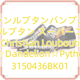 クリスチャンルブタンパンプスクリスチャン ルブタン スーパーコピー Christian Louboutin☆Dandelion☆Python 3150436BK01